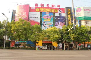 皇朝國際建材家居驚現神秘訪客，掀起行業新波瀾